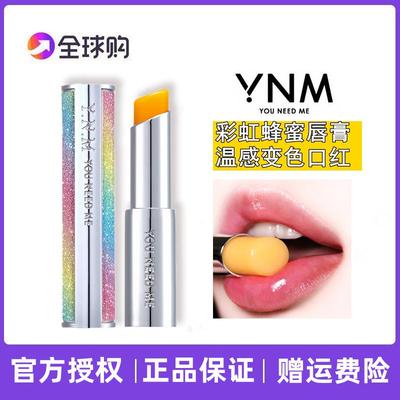 YNM变色唇膏官方正品保湿滋唇膏