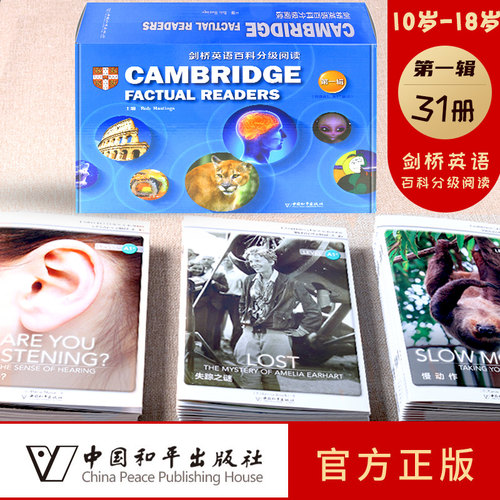 剑桥青少英语分级价格 剑桥青少英语分级图片 星期三