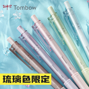琉璃色限定】日本Tombow蜻蜓自动铅笔mono半透明笔杆中小学生用0.5mm高颜值自动笔铅笔绘画绘图铅笔进口