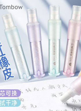 日本Tombow蜻蜓mono橡皮口红式限定款可爱铅笔橡皮创意文具聚屑旋转笔式中小学生儿童橡皮擦EH-SSM细节
