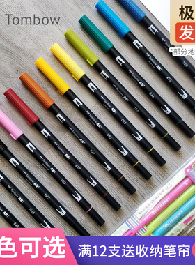 新色不是闷套装！日本蜻蜓ABT软头水彩笔双头绘画毛笔96色10色12色brush套装画画颜色笔初学者手绘