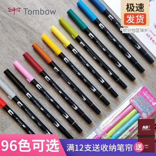 日本蜻蜓ABT软头水彩笔