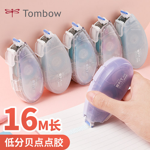 新色日本Tombow蜻蜓点点胶
