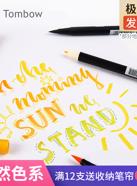 日本tombow蜻蜓自然色系软头水彩笔ABT 尼龙双头粗细两用动漫绘画96色涂鸦brush套装