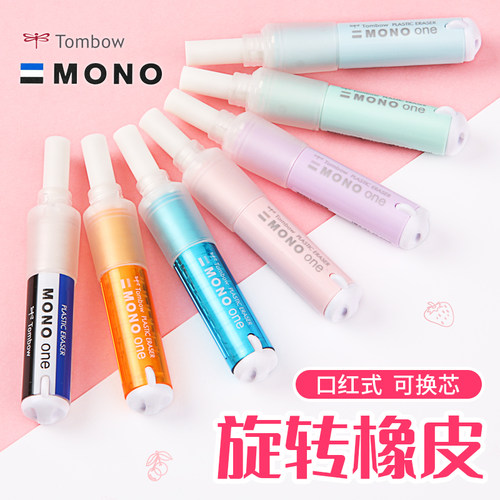 日本蜻蜓橡皮口红式限定款可爱