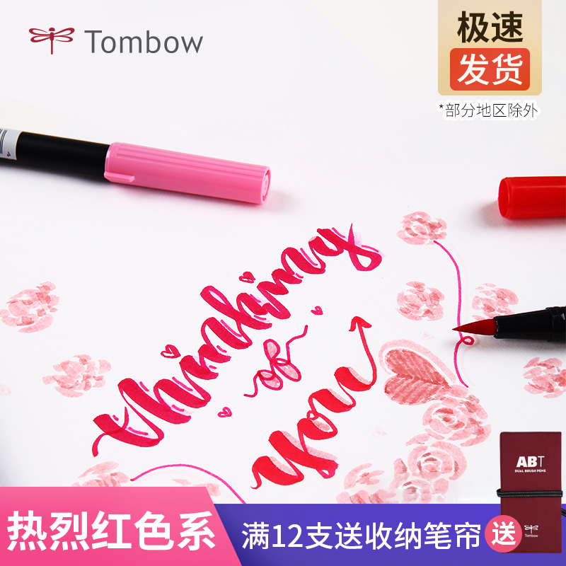 tombow红色系粗细两用双头水彩笔