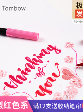 日本tombow蜻蜓热烈红色系ABT软头笔 双头水彩笔彩色绘图毛笔粗细两用勾线手账画笔