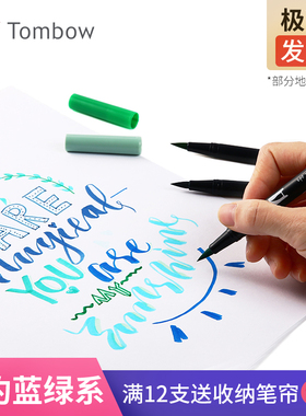 日本tombow蜻蜓简约蓝绿系ABT软头笔 双头水彩笔软头可水洗儿童学生晕染文具用品brush彩色笔