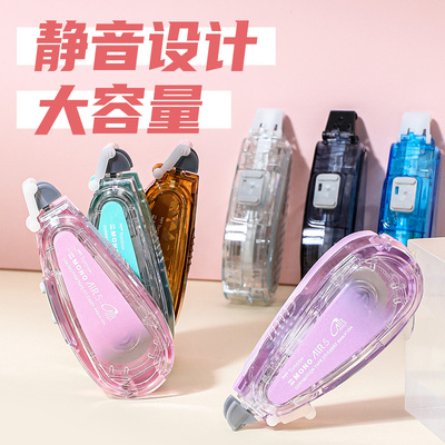蜻蜓MONO静音修正带air款高颜值