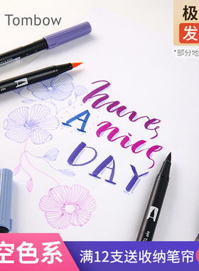 日本tombow蜻蜓梦幻星空色系软头笔ABT 手帐双头水彩笔软头可水洗儿童学生brush涂鸦画笔粗细