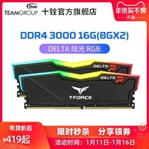 十铨3000 3200 3600 4000 夜鹰 王者之剑16g 套条 内存条 rgb灯条