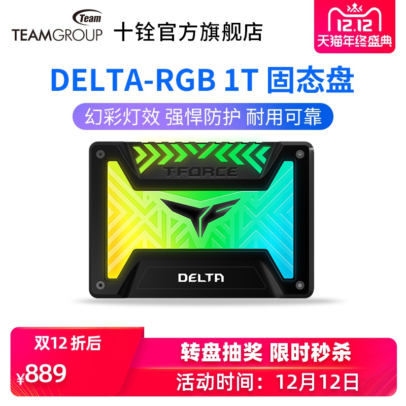 Team/十铨科技 RGB固態硬盤 1TB SATA3 台式機電腦筆記本十铨SSD在類目 電腦硬件/顯示器/電腦周邊, 固態硬盤中 - 來自Buy2taobao.com提供專業的淘寶代購服務