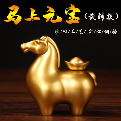 旋转铜马上有钱摆件铜马上元宝摆件 手把件铜马到成功家具客厅