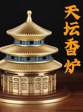 卓好黄古色铜天坛香炉摆件