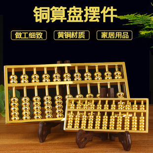 卓好 实心铜算盘摆件 铜算盘摆件 如意铜算盘工艺品