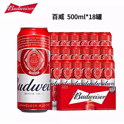 百威啤酒500ml*18罐黄啤酒