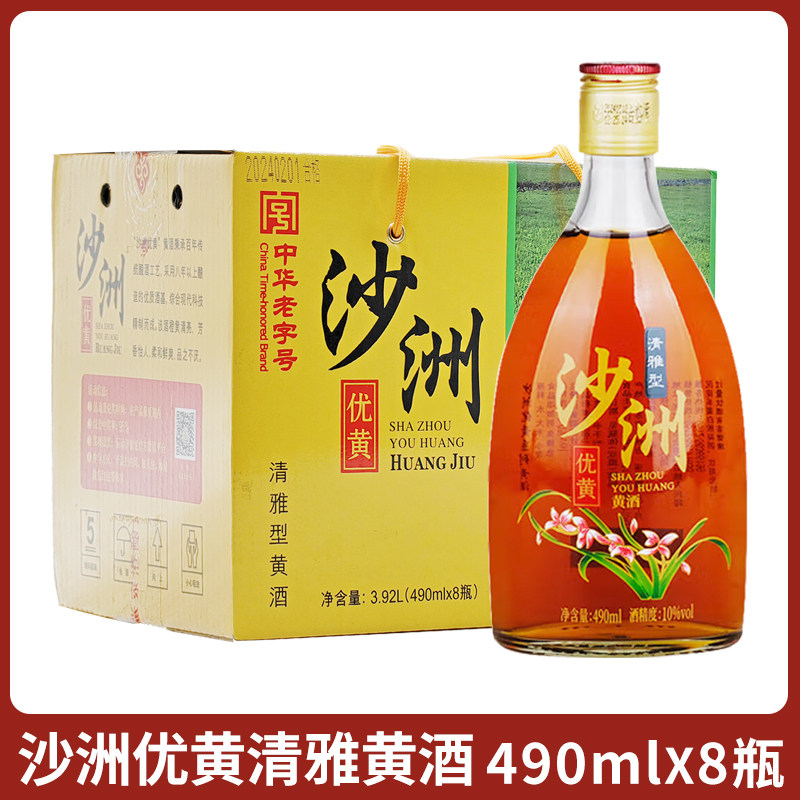 沙洲优黄黄酒八年陈酿清雅半干型490ml*1瓶 黄酒单支包邮,酒类,传统黄酒,淘宝优惠券,粉丝福利购,淘宝优惠卷
