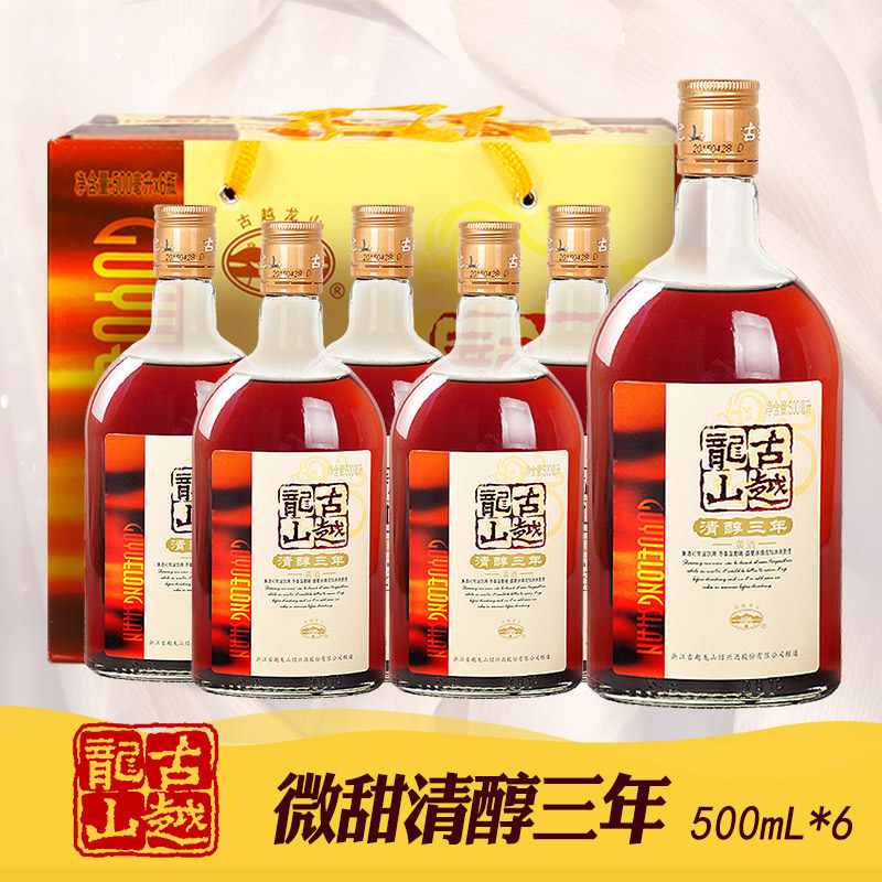 古越龙山绍兴黄酒500ml*2瓶