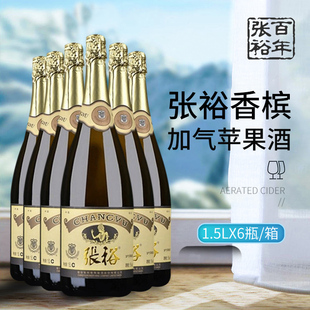 张裕起泡酒1.5L大瓶装 6瓶整箱 含气加气酒苹果味婚宴用酒1500ml
