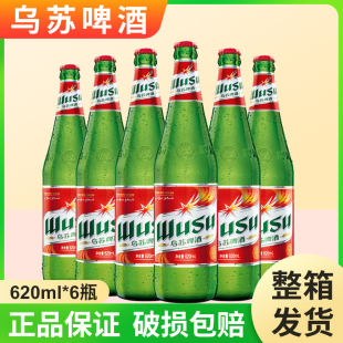 烏蘇啤酒烏蘇正品 6瓶12瓶整箱非原漿啤酒 奪命大烏蘇原漿620ml