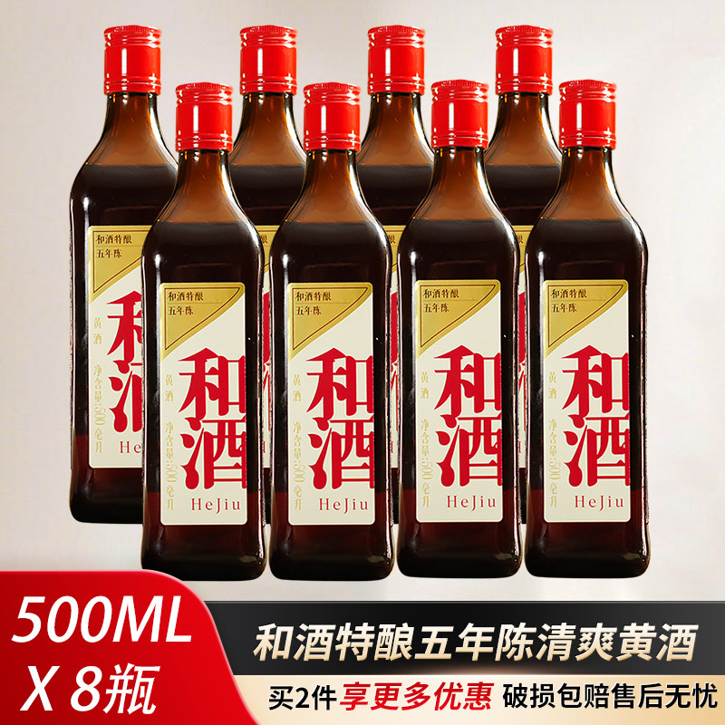 金枫和酒五年陈特酿半干黄酒500