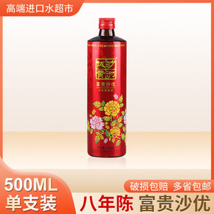 沙洲优黄 黄酒富贵沙优八年陈黄酒500ml*1瓶黄黄酒花开富贵单支