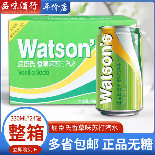 屈臣氏香草味24罐含汽苏打汽水