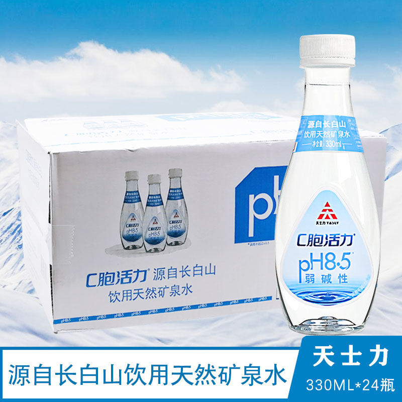 天士力c胞活力长白山天然矿泉水330ml*24弱碱ph8.5偏硅酸饮用水