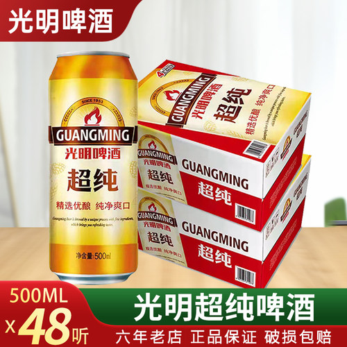光明超纯拉罐啤酒500ml*24