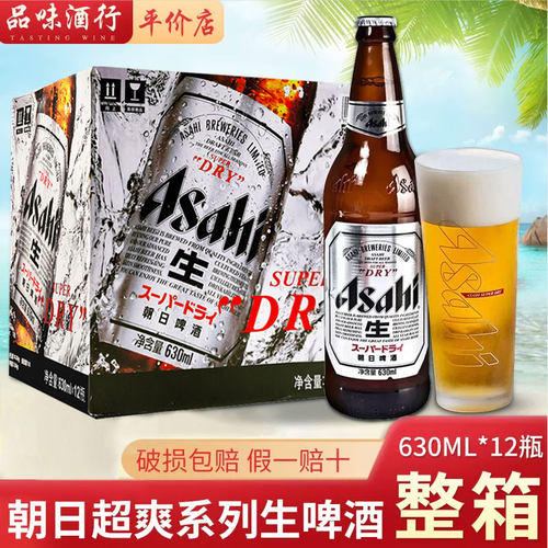 asahi/朝日超爽系列12瓶生啤酒