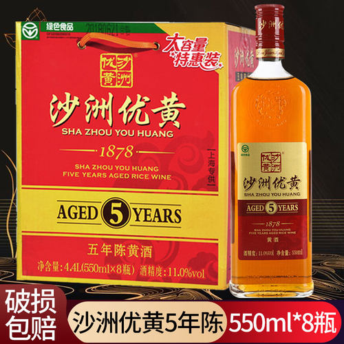 沙洲优黄陈五年瓶整箱黄酒