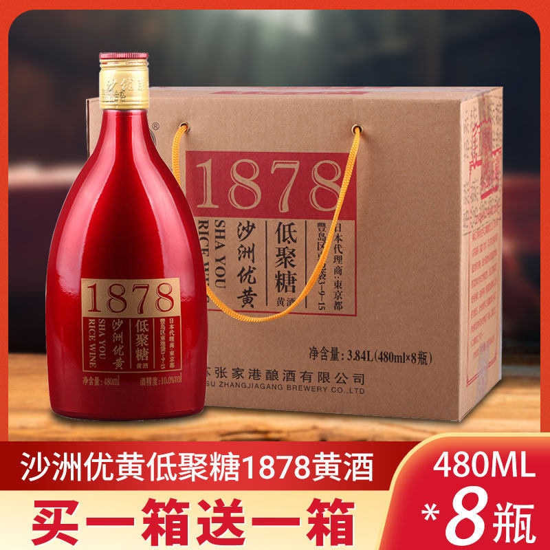 沙洲优黄低聚糖1878黄酒六年