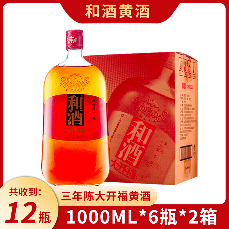 和酒大开福三年陈1000ml*6瓶