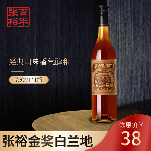 张裕三星金奖白兰地38.5度 正品餐酒家庭聚会700ml可乐桶调酒瓶装