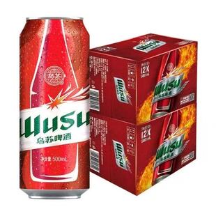 乌苏正品夺命大乌苏原浆500ml*24瓶整箱新疆非原浆啤酒