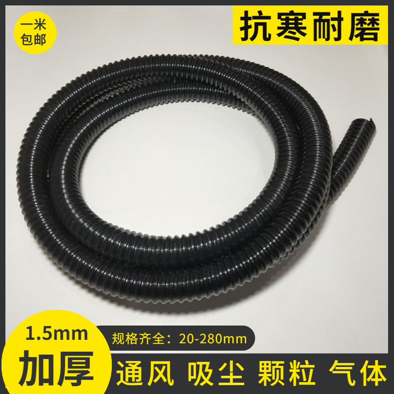 黑色PU聚氨酯镀铜钢丝软管工业吸尘管伸缩波纹管印刷机耐高温风管