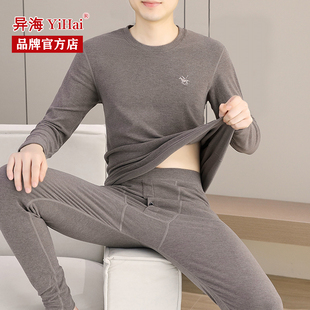 高端刺绣保暖内衣男款加绒薄款防寒打底衫中青年男士秋衣秋裤套装