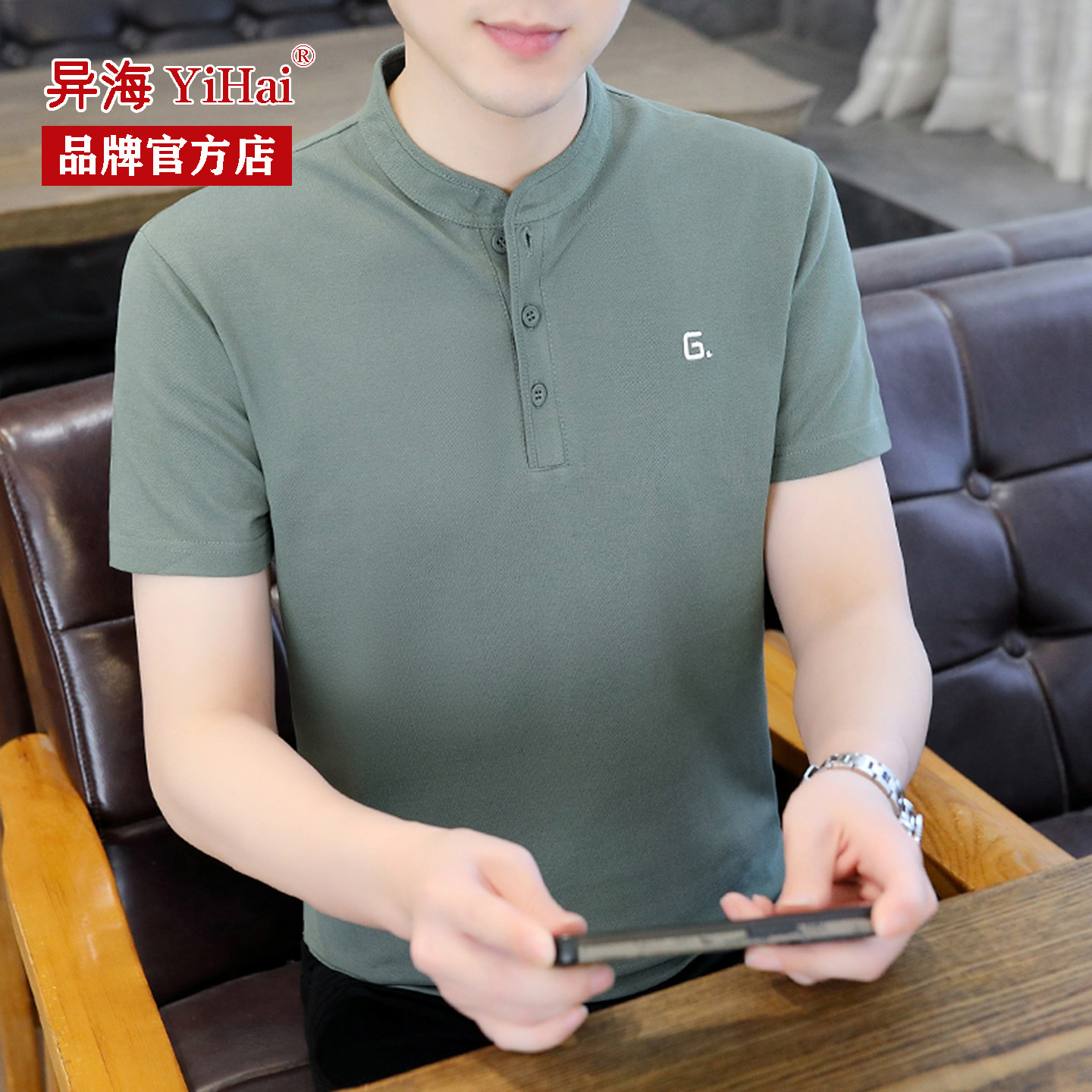 新款短袖男士2026新款立领T恤夏季潮流高端纯色体恤冰丝薄款半袖
