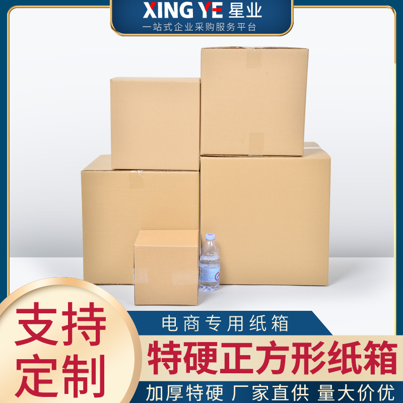 锂电池UN纸箱危包箱子五层特硬正方形纸箱物流包装快递打包箱定做