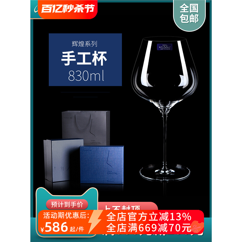 winestar进口水晶红酒杯酒杯高脚杯手工水晶杯红葡萄奢华家用