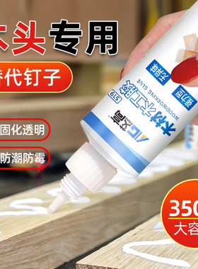 艾高粘木头专用胶粘贴家具红木木材开裂修复实木板椅子凳子桌子门边木地板白乳胶粘合剂快干木工透明强力胶水