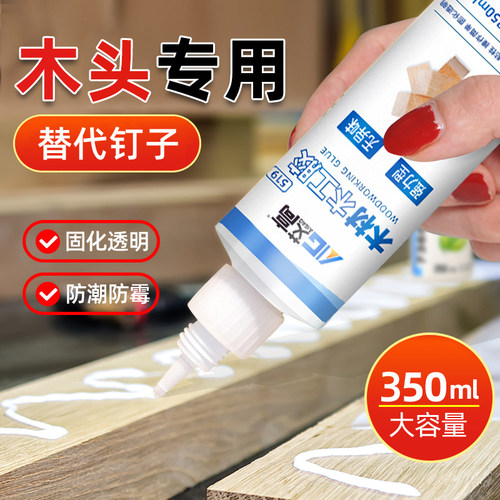 粘木头专用胶粘贴木工白乳胶水