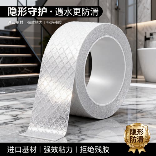 透明防滑胶带单面自粘耐磨磨砂贴
