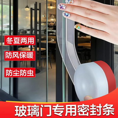 玻璃门密封条门缝防风缝隙防水防漏风密封条隔音窗户密封条防漏风保暖窗户防风保暖挡水板自粘胶条硅胶条