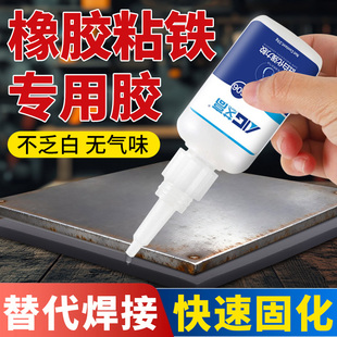 艾高606胶水粘合橡胶硅胶和铁铝不乏白无气味高强度强力速干粘接不锈钢塑料高粘度快干环保陶瓷木头焊接胶水