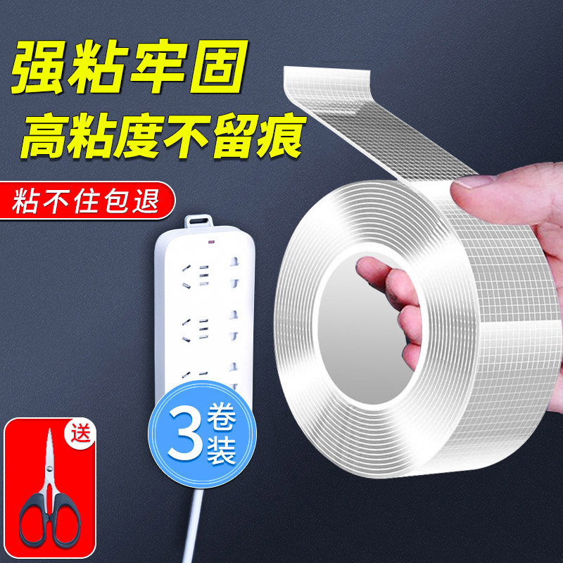 排插专用纳米不留痕网格双面胶图片