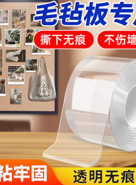 不留痕的强力纳米新升级双面胶带