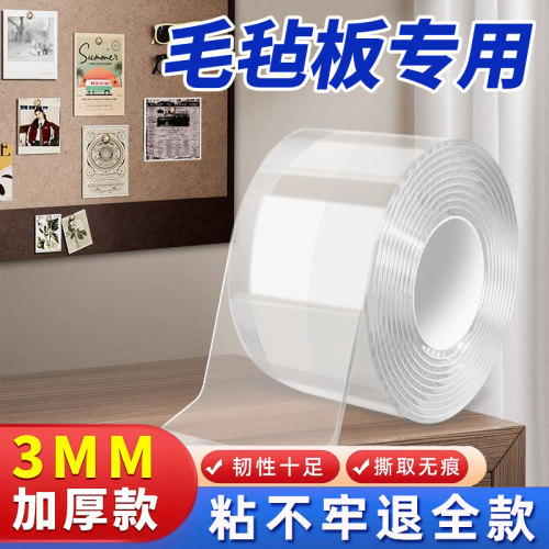 强力无痕双面胶带不伤墙万能