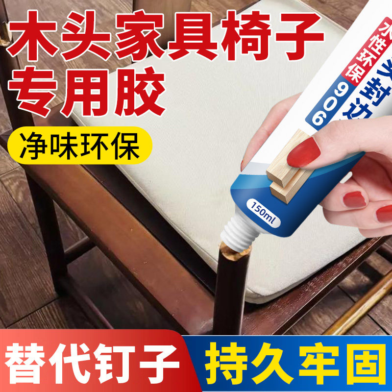 艾高粘木头椅子松动加固器修补家具凳子红木红花梨实木修理椅子修复神