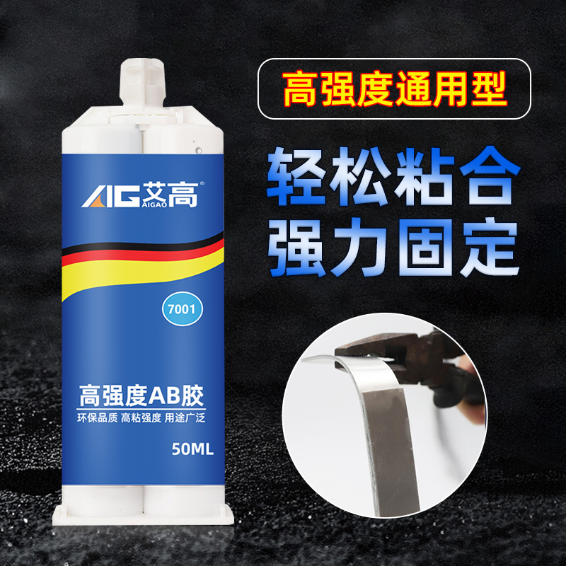 ab胶水粘金属万能焊接电焊胶水